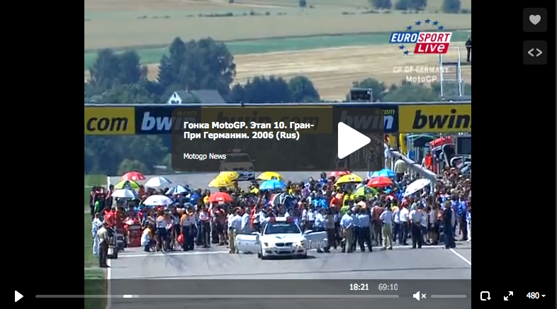 Десятый этап MotoGP 2006: Гран-При Германии (RUS)