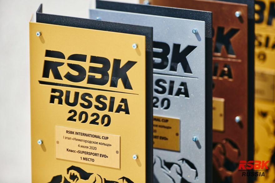 Награды RSBK